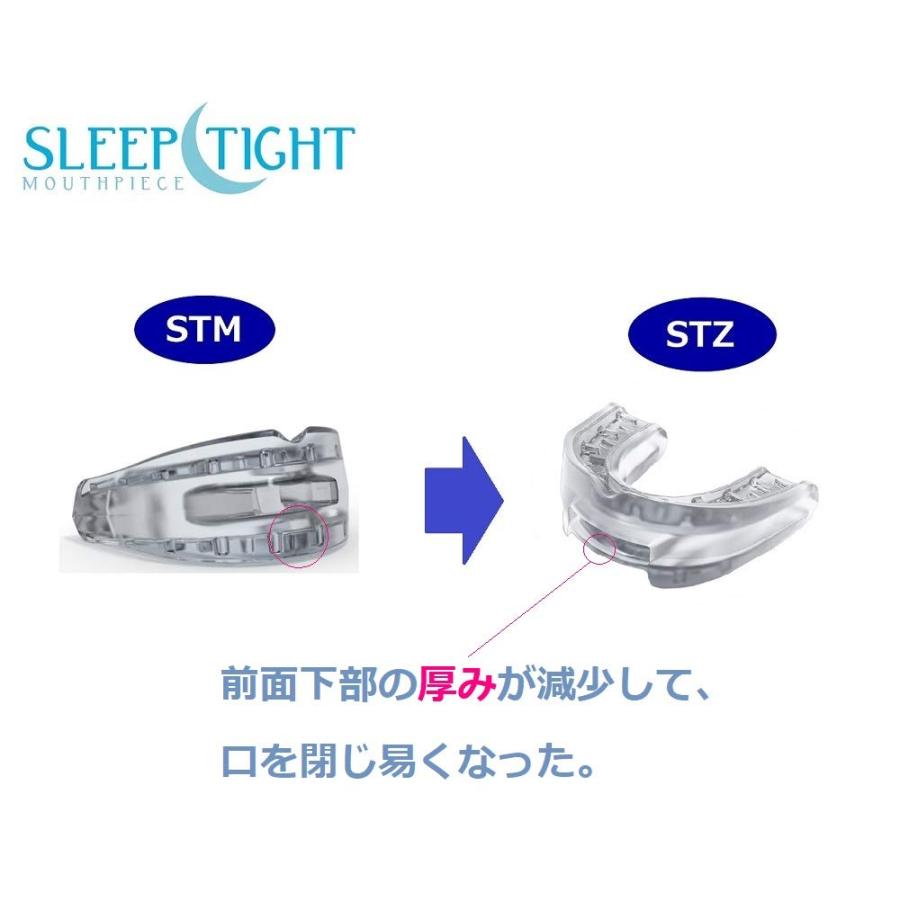 いびき対策 マウスピース スリープタイト STZ 米国製 SLEEPTIGHT 改良 新タイプ 保管ケース付き 歯ぎしり対策 いびきグッズ