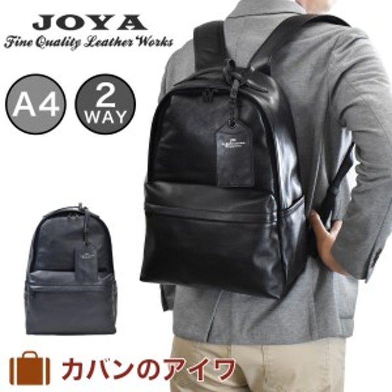 ジョヤ JOYA ビジネスリュック 本革 防水 2WAY J4832 メンズ リュック リュックサック バックパック ビジネスバッグ ビジネスバック  ビ 通販 LINEポイント最大10.0%GET | LINEショッピング