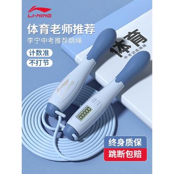 李寧跳繩中考專用計數跳繩訓練專用運動初中生小學兒童專業鋼絲繩