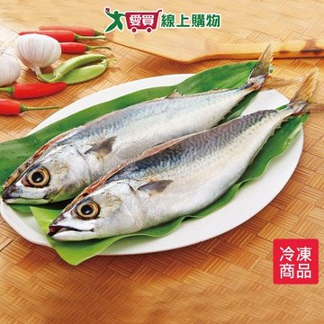 南方澳鹹鯖魚280g/包【愛買冷凍】
