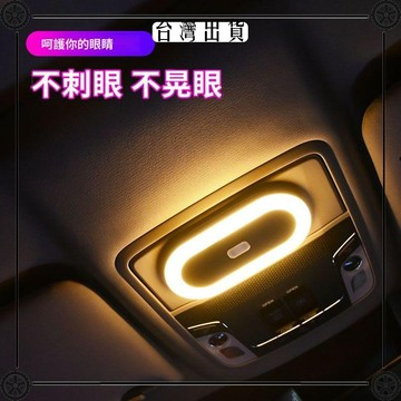 閱讀燈led車內燈汽車後備箱車頂照明燈車載內飾氛圍燈車廂吸頂燈 可開發票✔Car Supplies 🚗臺灣出貨🚗