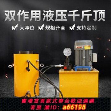 【台灣公司 可開發票】電動液壓千斤頂分離式100噸500噸重型多點同步頂升系統