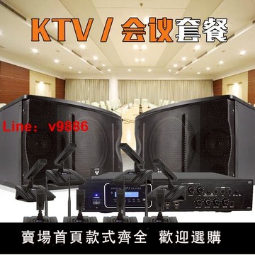 【台灣公司 可開發票】中小型會議音響套裝專業無線會議室音響系統學校公司培訓會議音箱