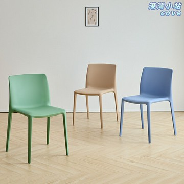 【北歐輕奢】塑料椅子 餐椅 洽談椅 靠背椅 扶手椅 辦公椅 加厚PP材質 人體工學設計 家用商用兩用 多色可選
