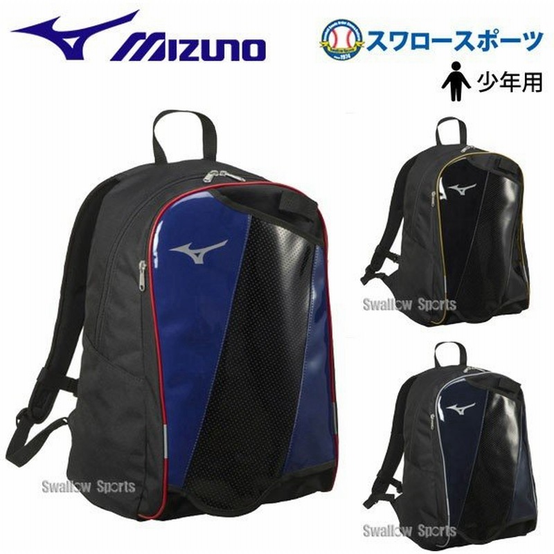 ミズノ Mizuno バッグ 少年 ジュニア Jr バックパック 1fjd0025 野球リュックサック デイパック 野球用品 スワロースポーツ 少年野球 通販 Lineポイント最大0 5 Get Lineショッピング