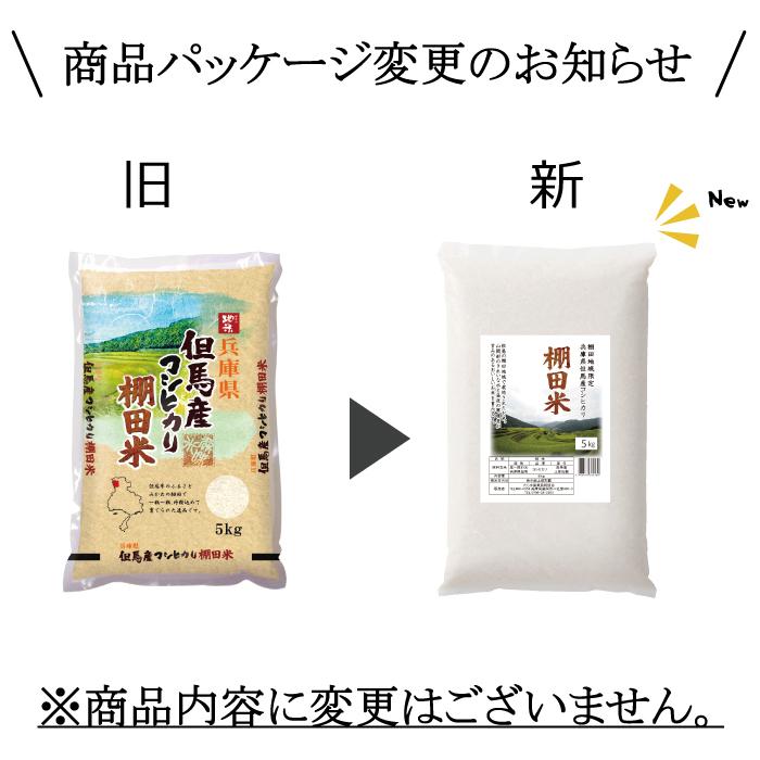 新米 令和5年産みかた 棚田 送料無料  5kg×2袋 10kg  コシヒカリ 天空の城ランキング 特A