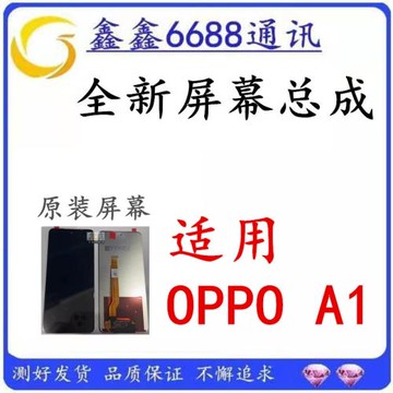 適用OPPO A1手機屏幕總成原裝5G觸摸液晶顯示內外一體總成全新