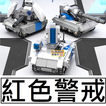 樂積木【現貨】第三方 紅色警戒 幻影坦克 坦克殺手 光棱坦克 戰車 坦克 JKC7701 積木 電玩 電競 遊戲