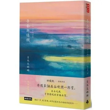 手套與憐憫【城邦讀書花園】
