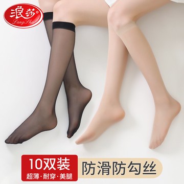 浪莎絲襪女短防勾絲夏季超薄款半截襪春秋肉色中長筒隱形小腿襪子