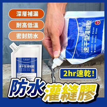 隔日到貨 填縫劑 速乾防水 裂縫修補 灌縫膠 補土 填縫 水泥填縫劑 裂縫修補房屋墻角 磁磚填縫劑 水泥砂漿 水泥