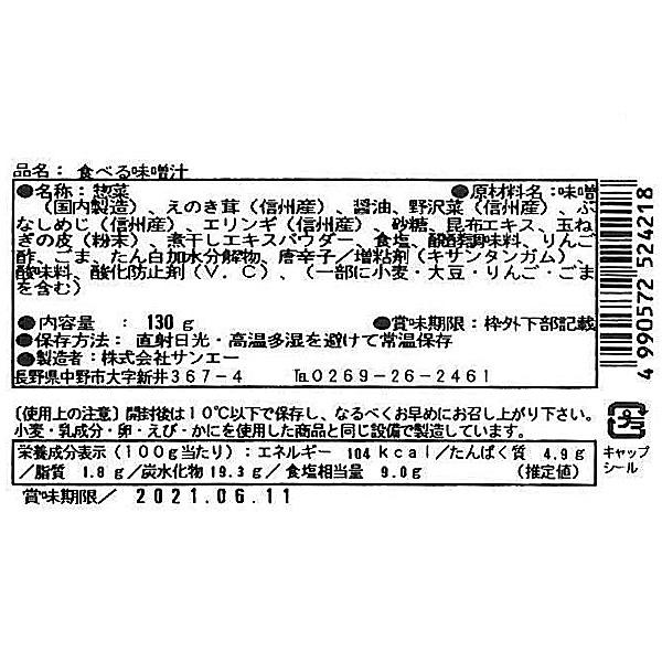 信州産 ご飯のお供詰め合わせ 3種類×3個 送料込（沖縄別途590円）