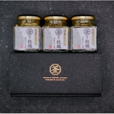 釜茹で牡蠣燻製オイル漬け　155g×3瓶