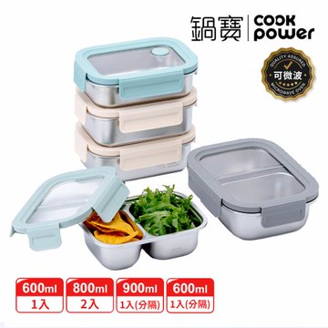 【CookPower 鍋寶】Snapiro 316L可微波不鏽鋼分隔保鮮盒 滿意5件組(EO-BVS80MWZ60B61B91GR)