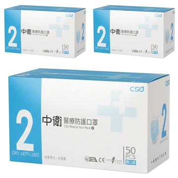 CSD 中衛 成人醫療口罩 鬆緊帶式  50片  3盒  厚藍