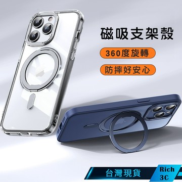 現貨【晶艷】iPhone 17 16 pro 磁吸magsafe 360度旋轉支架手機殼 無線充電 防摔15 14 13