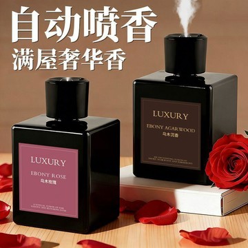 【台灣出貨】烏木沉香薰機自動噴香無火香薰房間家用臥室玄關廁所除臭持久留香