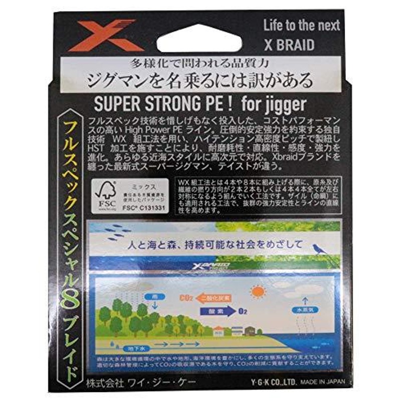 YGKよつあみG-soul スーパージグマンX8 300m 4号 - 釣り仕掛け・仕掛け用品