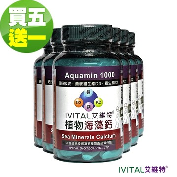 IVITAL艾維特®海藻鈣+蕎麥D3+維生素K2微甜可嚼錠100錠「買5送1組」【共6瓶 中老年及素食者補鈣首選】全素