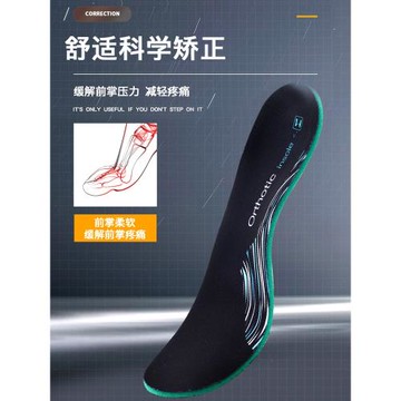 邁高樂專業塌陷支撐矯正鞋墊