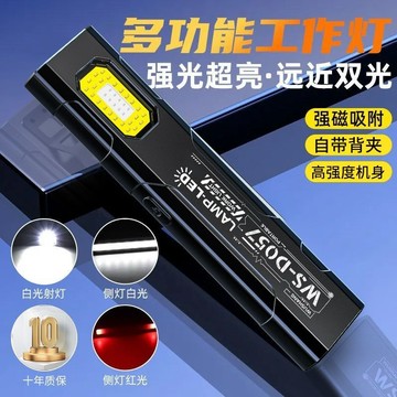 📣免運🔥臺灣出貨🔥 手電筒小型便攜式強光戶外遠射多功能強光手電筒便攜外賣超薄手電