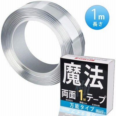 Ihouse All 両面テープ 魔法のテープ 粘着テープ 両面テープ 壁紙 両面テープ 剥がせる 両面テープ はがせる 両面テープ 強力 強力両面テ 通販 Lineポイント最大get Lineショッピング