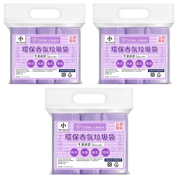 STAR CANDY 香氛垃圾袋 環保 除臭 抗菌 薰衣草香 45x55cm  3包