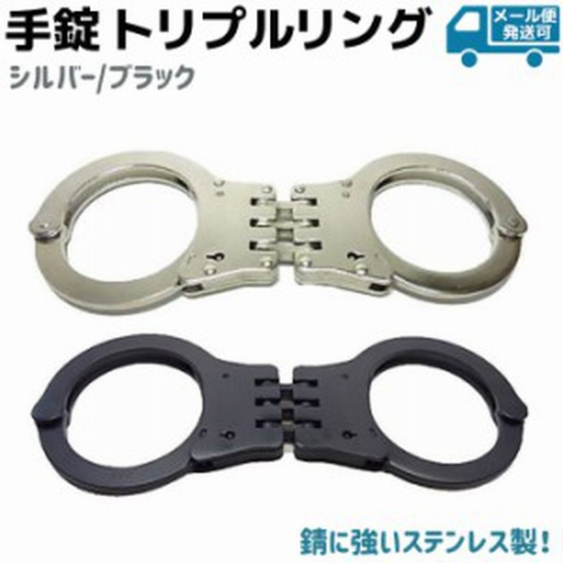 Amazon.co.jp: Skeleteen 金属製手錠 鍵付き - おもちゃ 警察