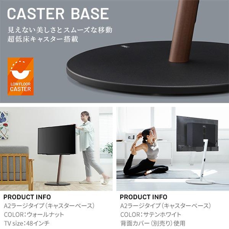 WALLインテリアテレビスタンドA2 ラージタイプ 45〜80v対応 大型テレビ