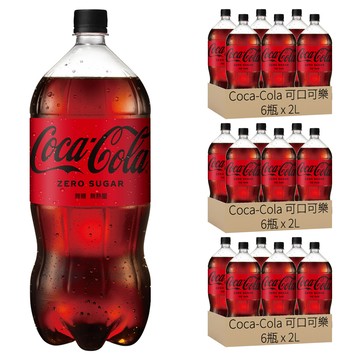 Coca-Cola 可口可樂 Zero  2L  18瓶