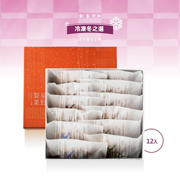 【星野製菓】經典生銅鑼燒-綜合/十二入｜冷凍禮盒🧊｜新年快樂。新年禮盒｜感謝禮｜告白禮