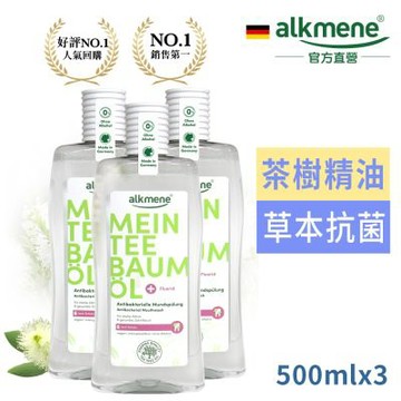 德國alkmene歐珂蔓我的茶樹精油草本漱口水500ml買2送1