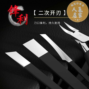 磨腳刀 剪腳刀 修甲刀 專業修腳刀套裝技師專用刀具甲溝工具指甲灰神器全套炎斜口修甲