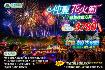 【苗栗】苗栗-西湖渡假村 #GOMAJI吃喝玩樂券#電子票券#飯店商旅