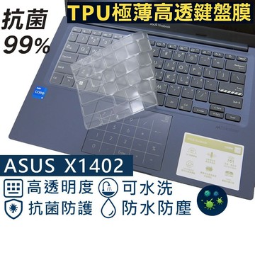 【Ezstick】ASUS VivoBook 14 X1402 X1402ZA TPU鍵盤膜｜奈米銀抗菌｜防水可水洗