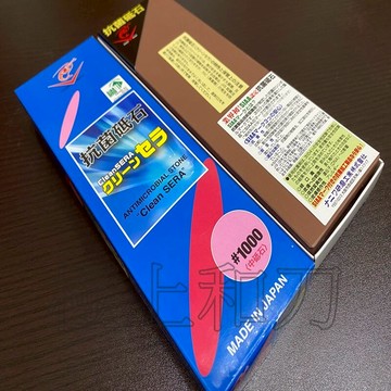 【日本進口磨刀石】 專業抗菌磨刀石NANIWA 蝦印 蝦牌 磨刀石 抗菌砥石【極上和刀】【日本高品質菜刀】【領券滿額再折千11/30止】