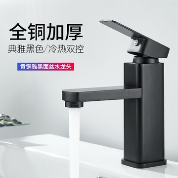 【全銅加厚】水龍頭 浴室龍頭 洗手盆龍頭 衛生間浴室廚房家用冷熱水雙用洗臉洗手池洗面盆四方加高純黃銅水龍頭防濺水龍頭