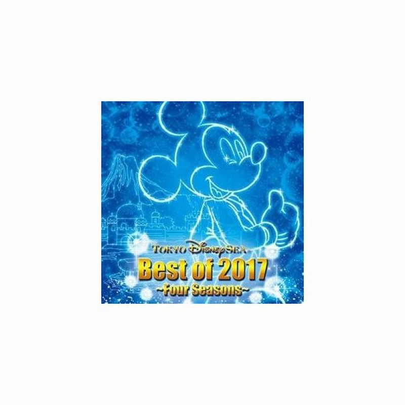 Cd ディズニー 東京ディズニーシー ベスト オブ 17 春夏秋冬 歌詞付 通販 Lineポイント最大0 5 Get Lineショッピング