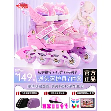 絲靜溜冰鞋兒童輪滑鞋女童初學者直輪排專業滑輪旱冰鞋全護具套裝
