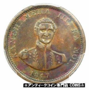 アンティークコイン 1847 Hawaii Kamehameha Cent 1C - PCGS XF