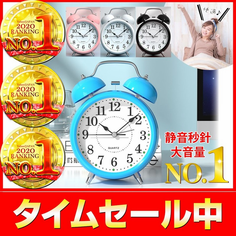 目覚まし時計 子供 おしゃれ 大音量 アナログ 女の子 男の子 バック ライト 静音 こども 起きれる 絶対 北欧 光 おすすめ 人気 かわいい ランキング 通販 Lineポイント最大0 5 Get Lineショッピング