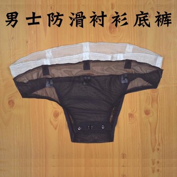 男士連體襯衫底褲防滑上衣內褲防寸衣往上竄短褲商務彈力網紗透氣