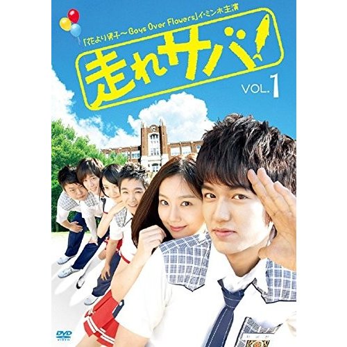 走れサバ!全4巻 [DVDセット]