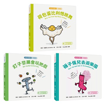 生活小麻吉套書 3 中英雙語  水滴