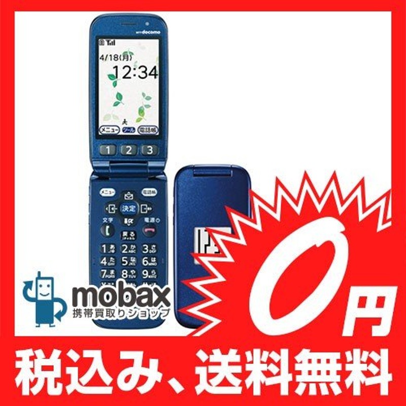 ◇キャンペーン※〇判定【白ロム】 docomo らくらくホン ベーシック3 F