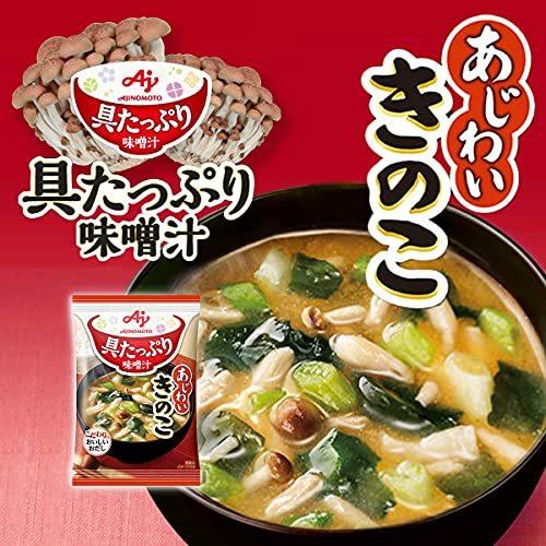 味の素 具たっぷり味噌汁 きのこ 10食入