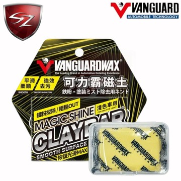 SZ CLAY-BAR 可力霸魔泥磁土(淺色) RH-5026 磁土 美容黏土 黏土 去汙泥 擦車泥 汽車美容