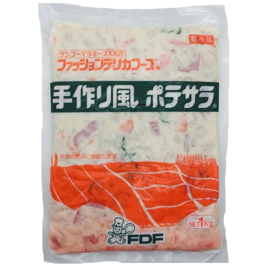 ファッションデリカフーズ 手作り風 ポテサラ 1kg 冷蔵 ポテトサラダ ガロニ 業務用 ケンコーマヨネーズKK