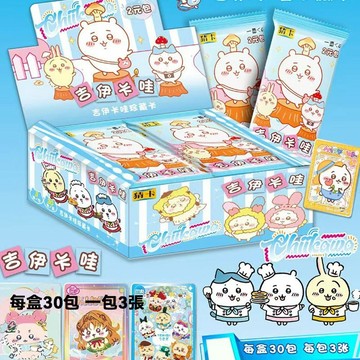 【台灣出貨】全新 Chiikawa吉伊卡哇卡片 烏薩奇厚卡 吉伊卡哇收藏卡片 小八周邊 整盒卡牌 動漫周邊卡牌 盲盒收藏