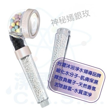 潔霖安健-一直被模仿從未都被超越，多功能系列-軟水升級.水質潔淨.浴室滿滿負離子.安裝簡單.負離子美妍健康沐浴器